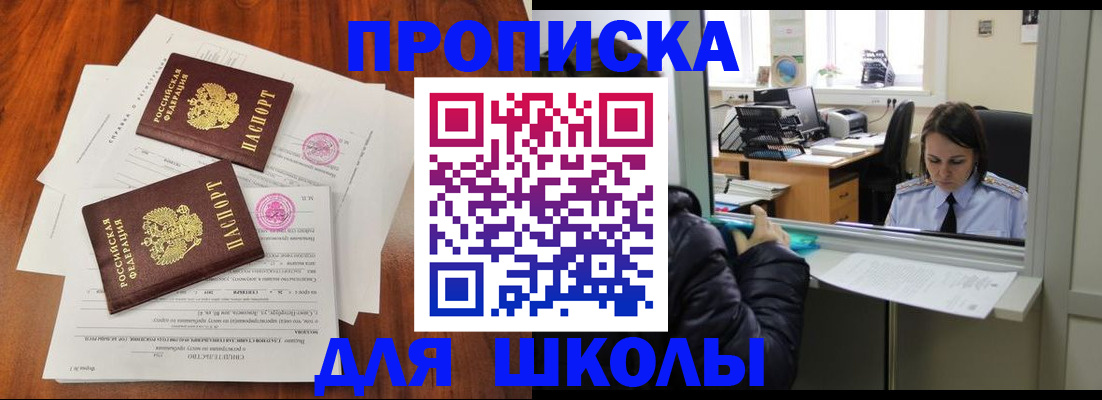 временная регистрация законно в Озёрске