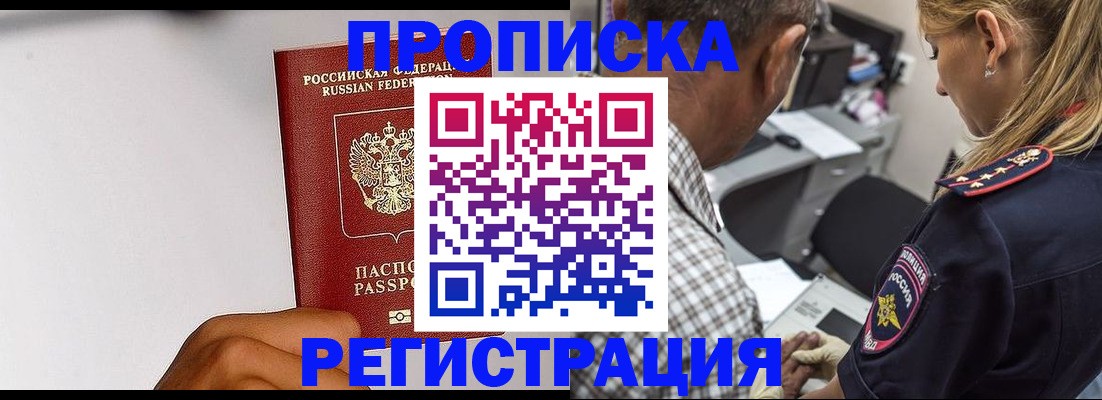 временная регистрация надежно в Озёрске