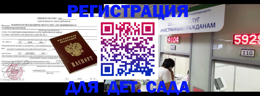 прописка иностранных граждан в Озёрске