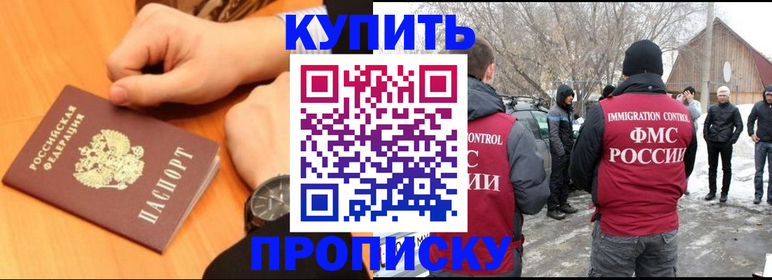 регистрация в Озёрске